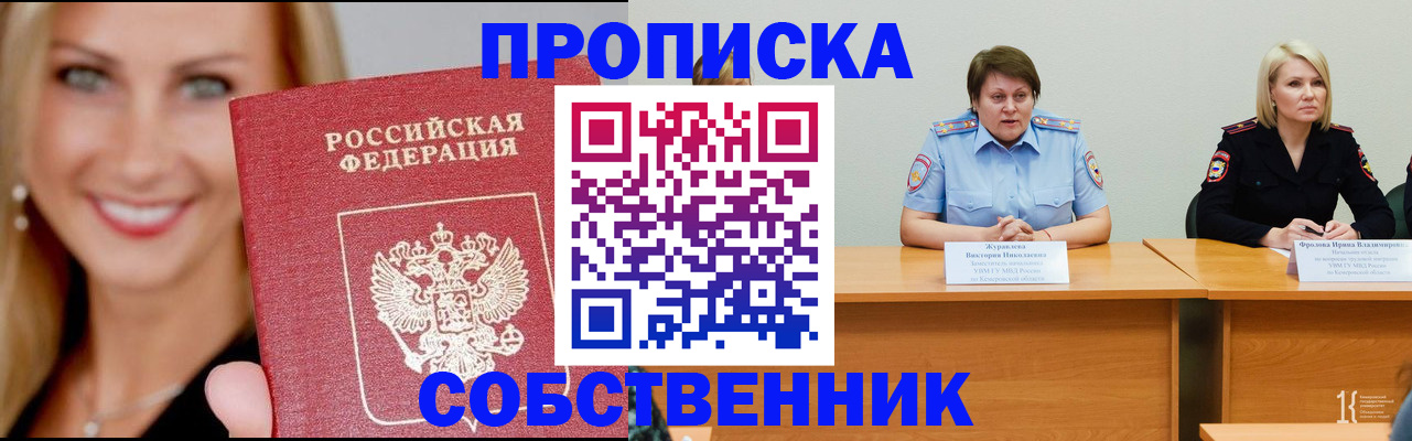 где прописаться в Бугульме