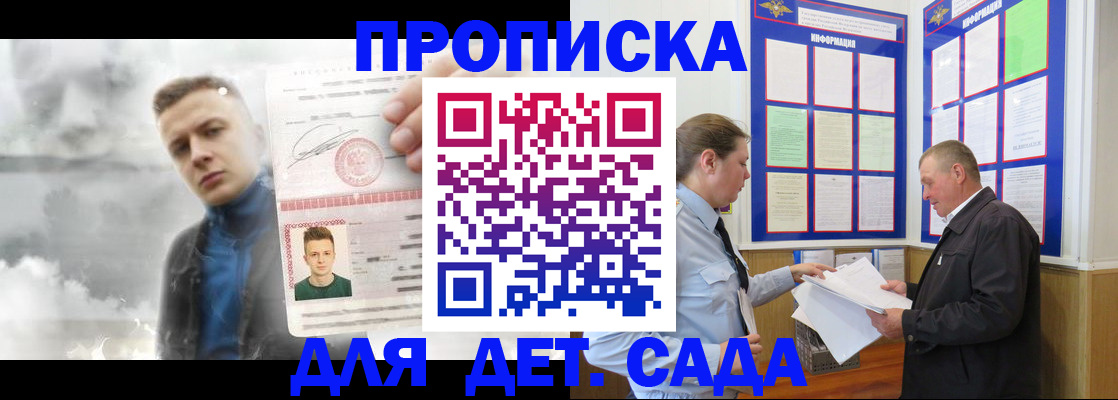временная регистрация для школы в Бугульме