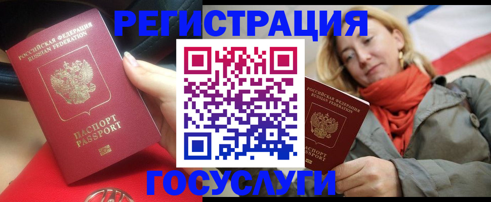 прописка для школы в Бугульме